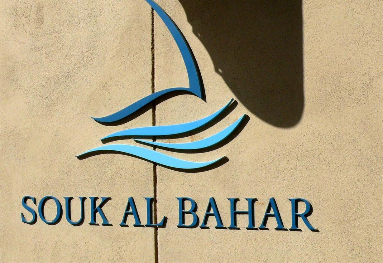 Souk al Bahar